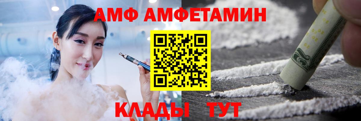 АМФЕТАМИН VHQ  Вход с VPN  нарко площадка Telegram  Киров 