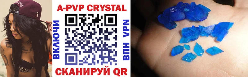 APVP Crystall Киров