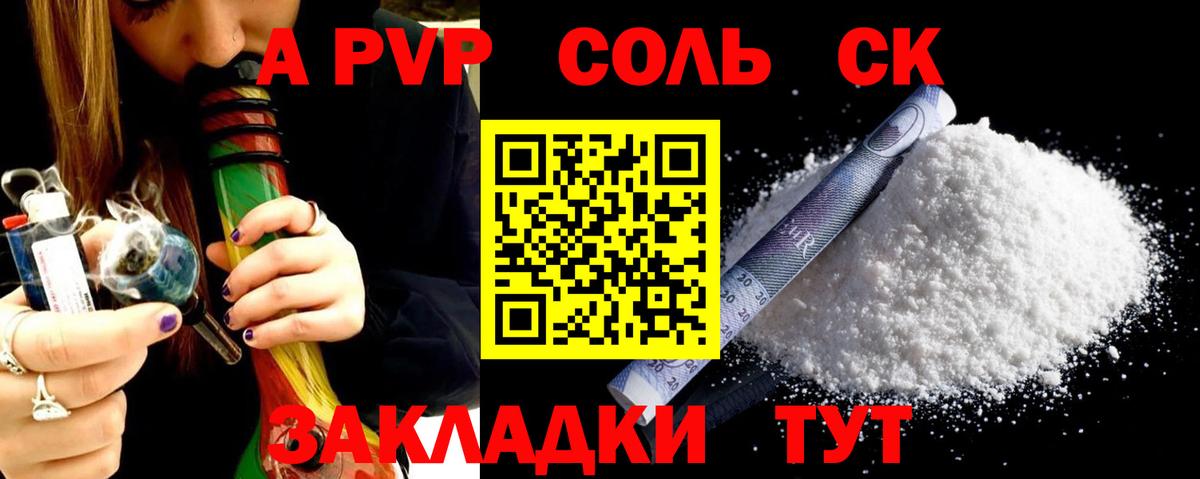 Киров  APVP VHQ  Alpha-PVP СК КРИС  Вход с VPN 