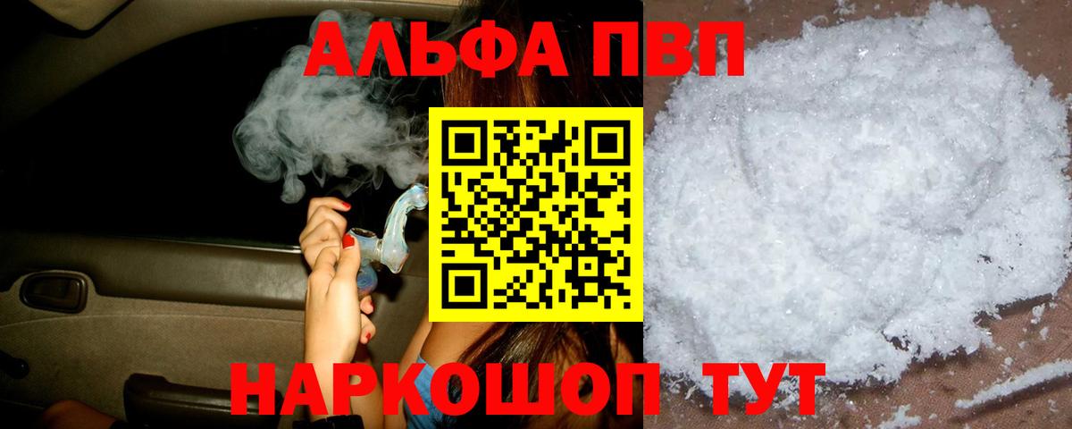 A PVP Crystall Киров