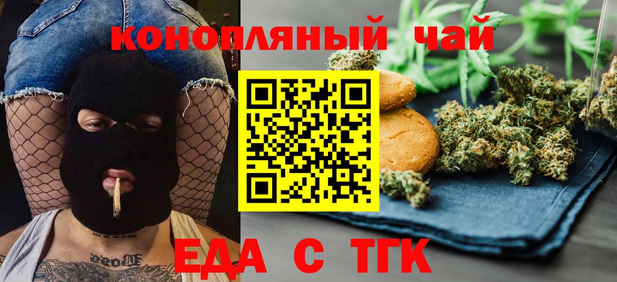 Canna-Cookies марихуана Киров