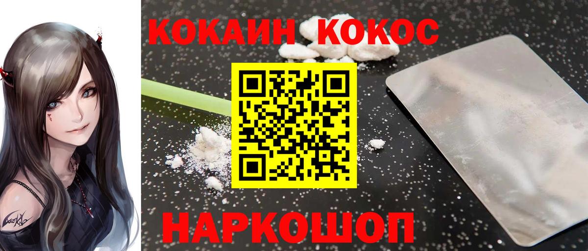КОКАИН 98%  Вход с VPN  Киров  Кокаин Fish Scale 
