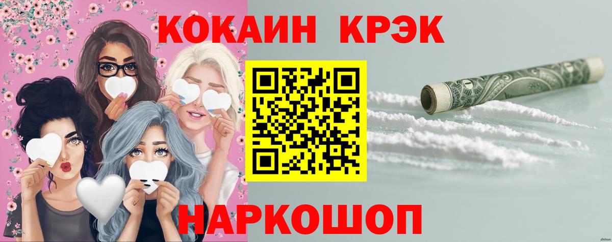COCAIN Перу Киров