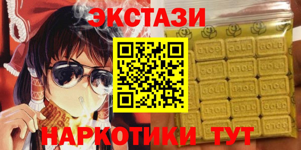 Ecstasy MDMA  Вход с VPN  ссылка на мегу ССЫЛКА  Киров  Экстази диски 