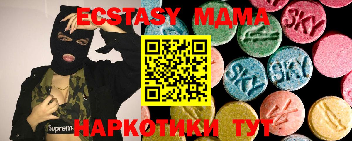Экстази 99% Киров