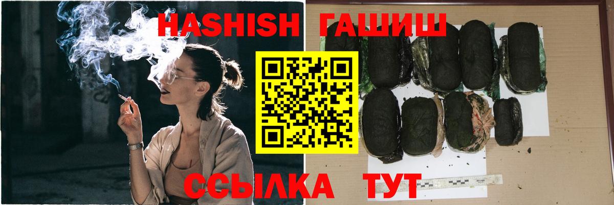 Киров  ГАШ гарик  Вход с VPN  ГАШ убойный 