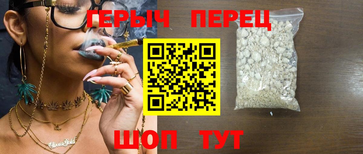 Героин хмурый  ГЕРОИН  Киров  Вход с VPN 