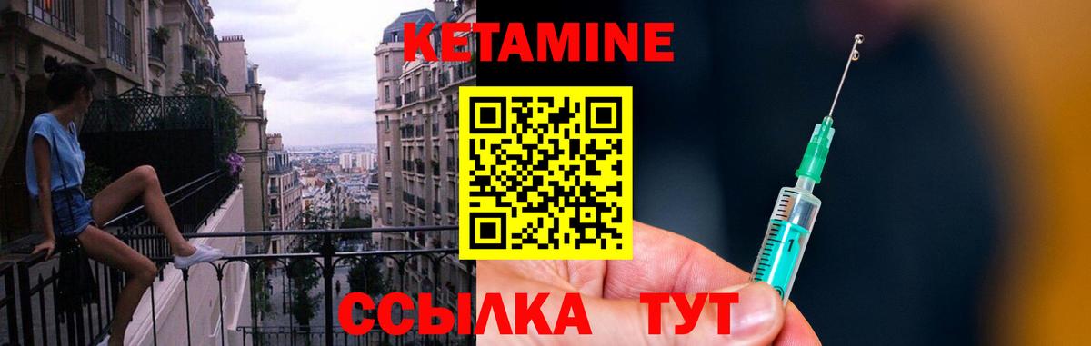 Киров  КЕТАМИН VHQ  Вход с VPN 