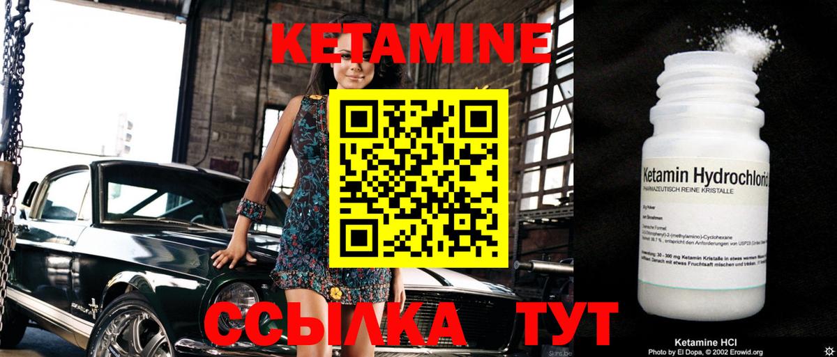 КЕТАМИН ketamine Киров