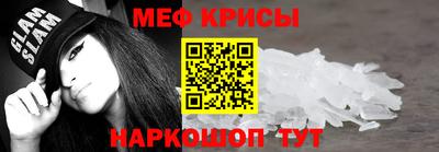 прущие крисы Комсомольск-на-Амуре