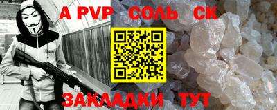 прущие крисы Комсомольск-на-Амуре