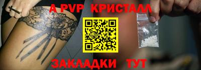 прущие крисы Комсомольск-на-Амуре