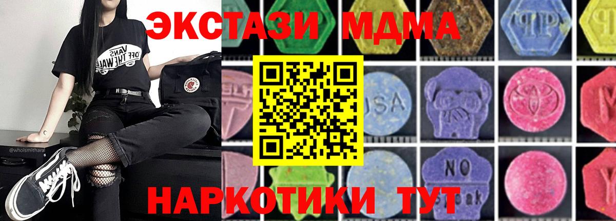 МДМА VHQ  МДМА кристаллы  МДМА  Вход с VPN  Киров 
