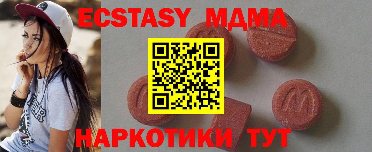 MDMA crystal Киров