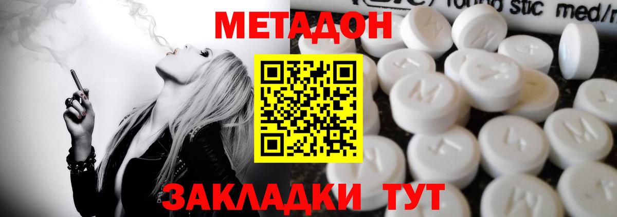 площадка какой сайт  Метадон мёд  Вход с VPN  Киров  Метадон VHQ 