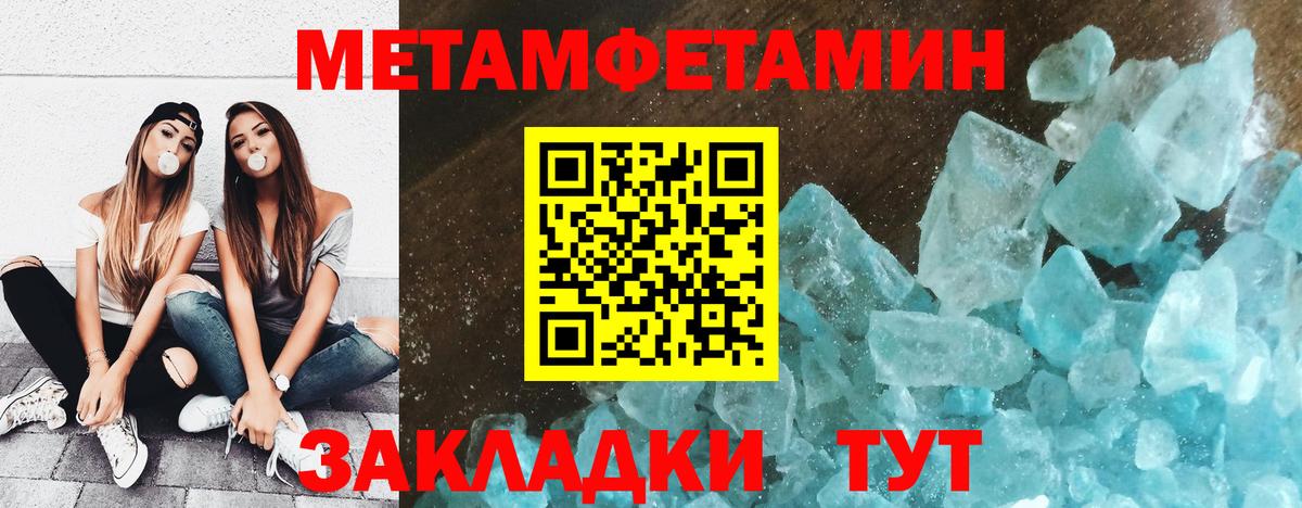 Метамфетамин Methamphetamine Киров