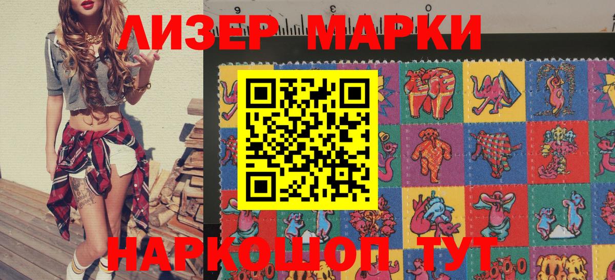 Марки NBOMe 1,8мг Киров